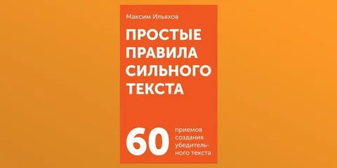 Простые сильные слова