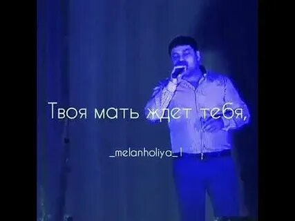 Песня тхагалегов мама