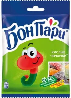 Бон пари червячки
