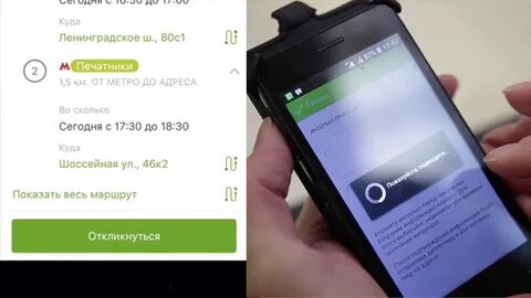 Приложение достависта