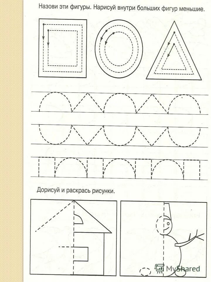 Программа графические навыки. Графические навыки для детей 5-6 лет. Развитие графических навыков. Графические навыки детей 5 лет. Графические навыки для дошкольников.
