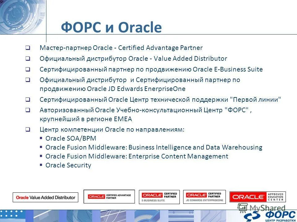 Форс центр разработки. Форс центр разработки