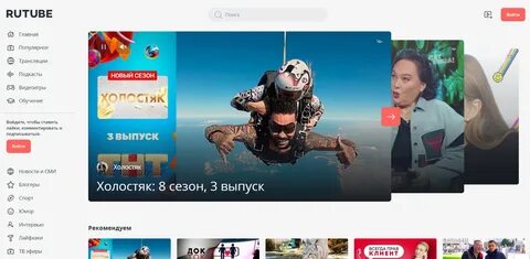 Я шью рутуб