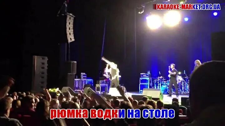 Только рюмка на столе караоке. Ван дамм цитата самое важное в жизни. Только рюмка на столе караоке. Караоке рюмка на столе. Только рюмка на столе караоке.