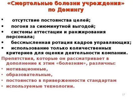 Отсутствие организации работы