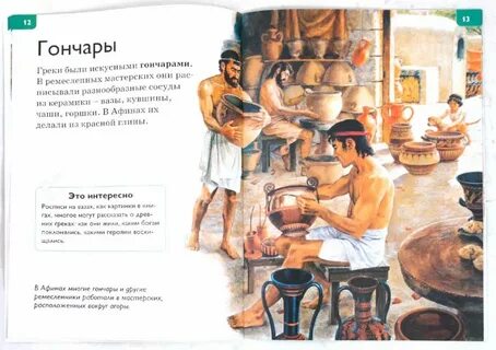Гончары автобусы