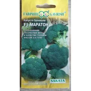 Капуста маратон отзывы