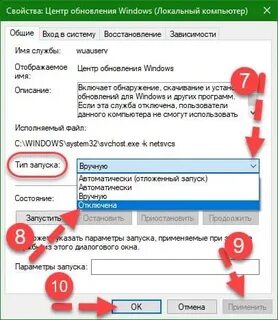 Как на ноутбуке отключить обновление 10