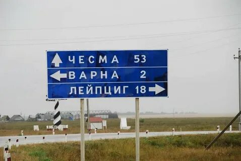 Сколько километров до темиртау