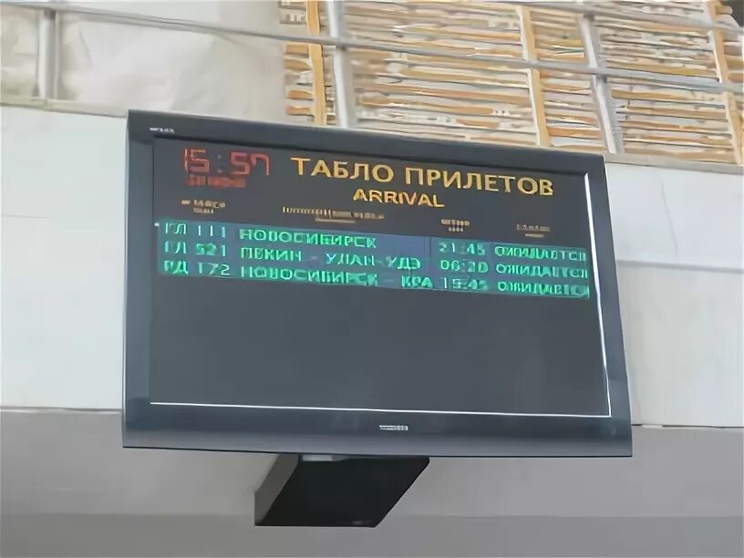 Табло прилетов улан удэ аэропорт