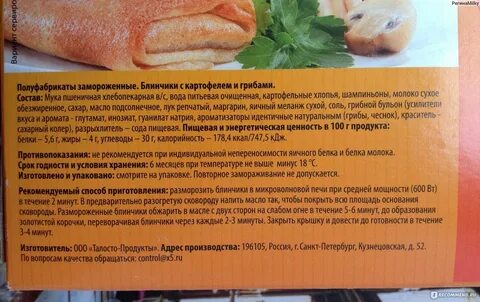 Сколько можно хранить блины