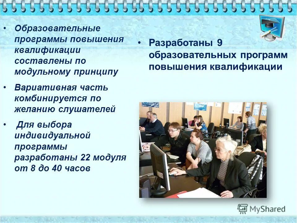 Программа переподготовки работника. Программа переподготовки работника