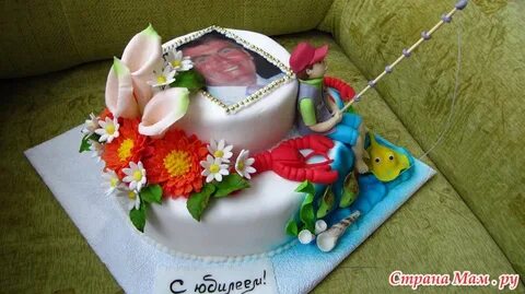 Юбилей 60 рыбак