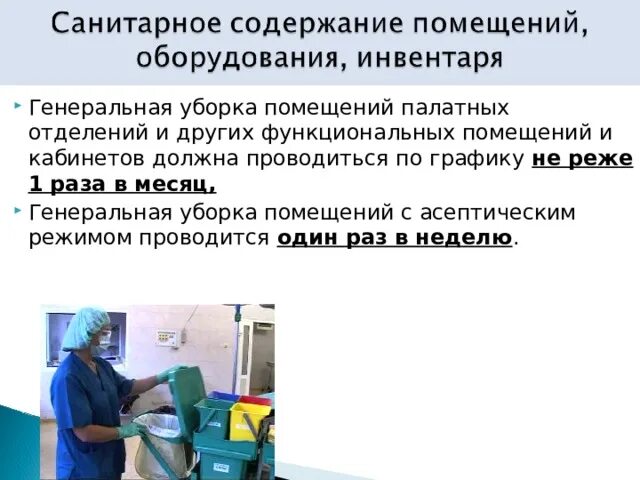 Не реже 1 раза