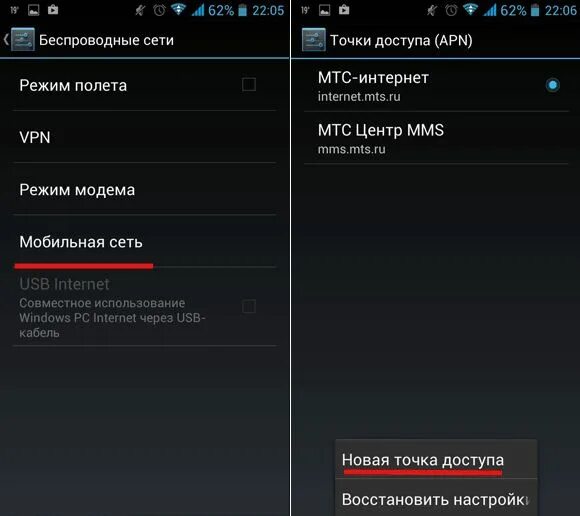 Как подключить новый андроид. Режим модема на андроид. Точка доступа МТС интернет. Настройка точки доступа. Как подклю читььмобильную точку доступа.