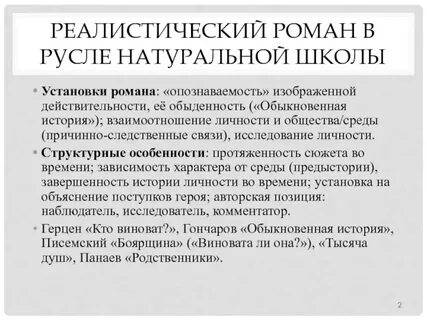 Что такое натуральная школа