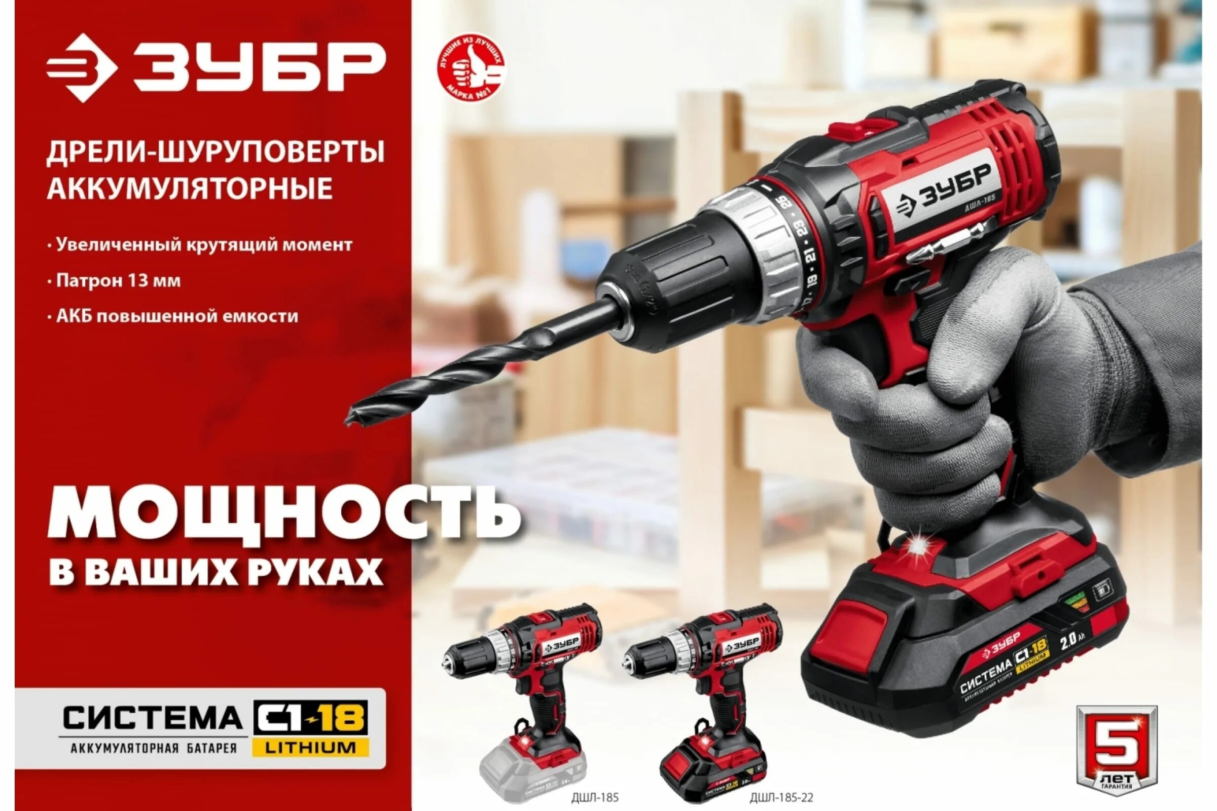 Зубр 185 22. Ударная дрель-шуруповерт зубр дшу-185 зарядное устройство. Зубр 18в, 2 акб (2ач), в кейсе, дрель-шуруповерт. Дшл-185-22. Зубр 185 22.