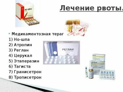 Тошнота после укола