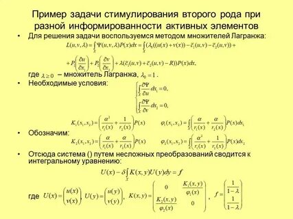 Решение род