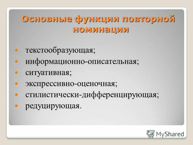 Функции номинации. Номинации для девочек. Номинации для награждения детей. Грамота в номинации. Функции номинации.