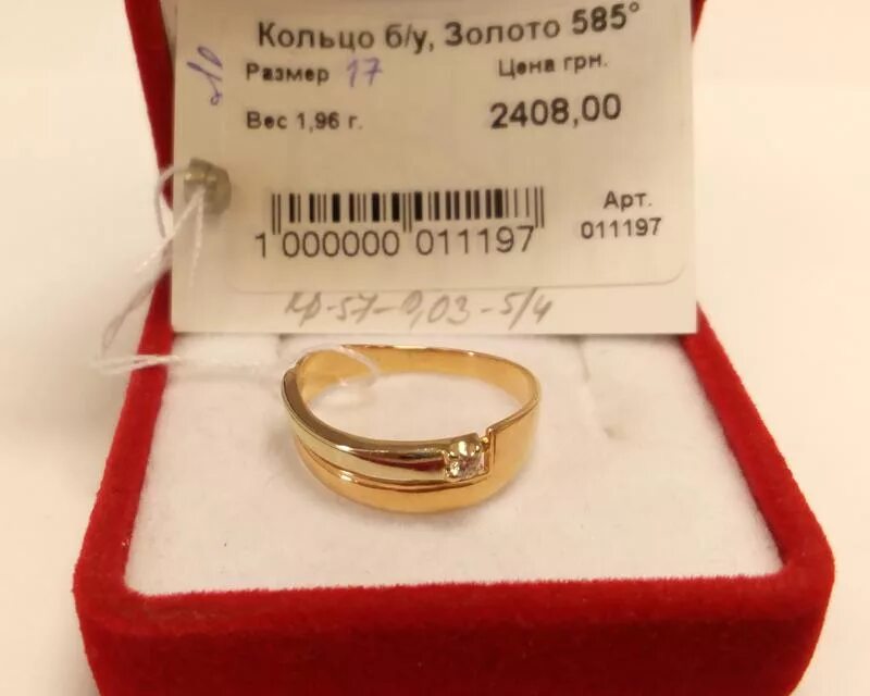 Золото 585 новосибирск цена за грамм. Кольцо 1 грамм золота 585 пробы обручальное. Кольцо 1 грамм золота 585. Золотые кольца с ценниками. Дешевое кольцо.