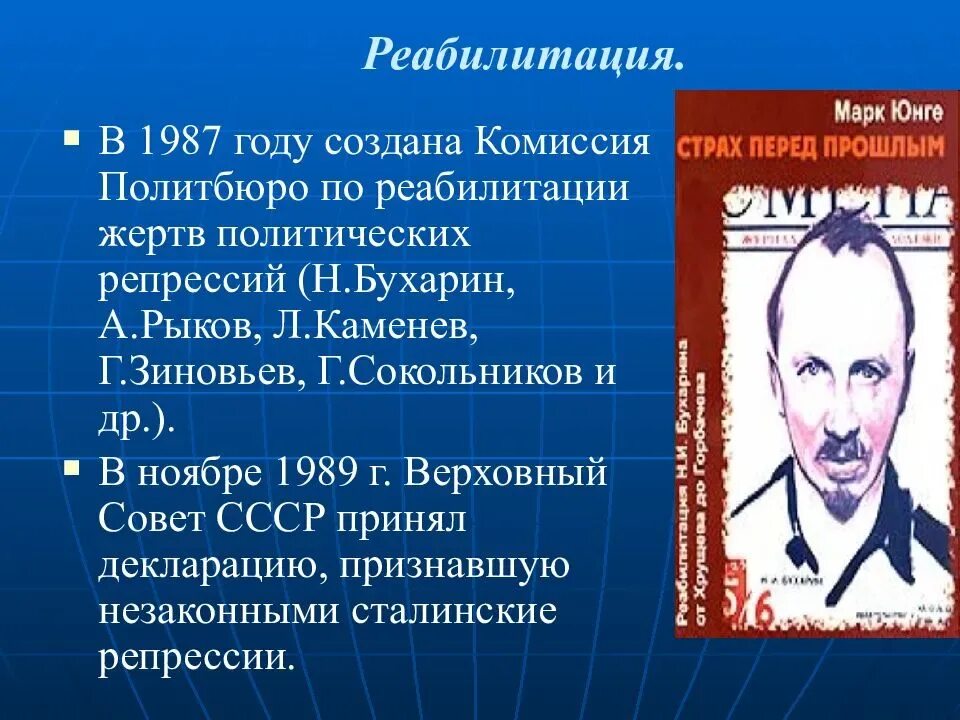 Политика гласности. Политика гласности достижения. Политика гласности в СССР И перестройка. Издержки гласности в СССР.