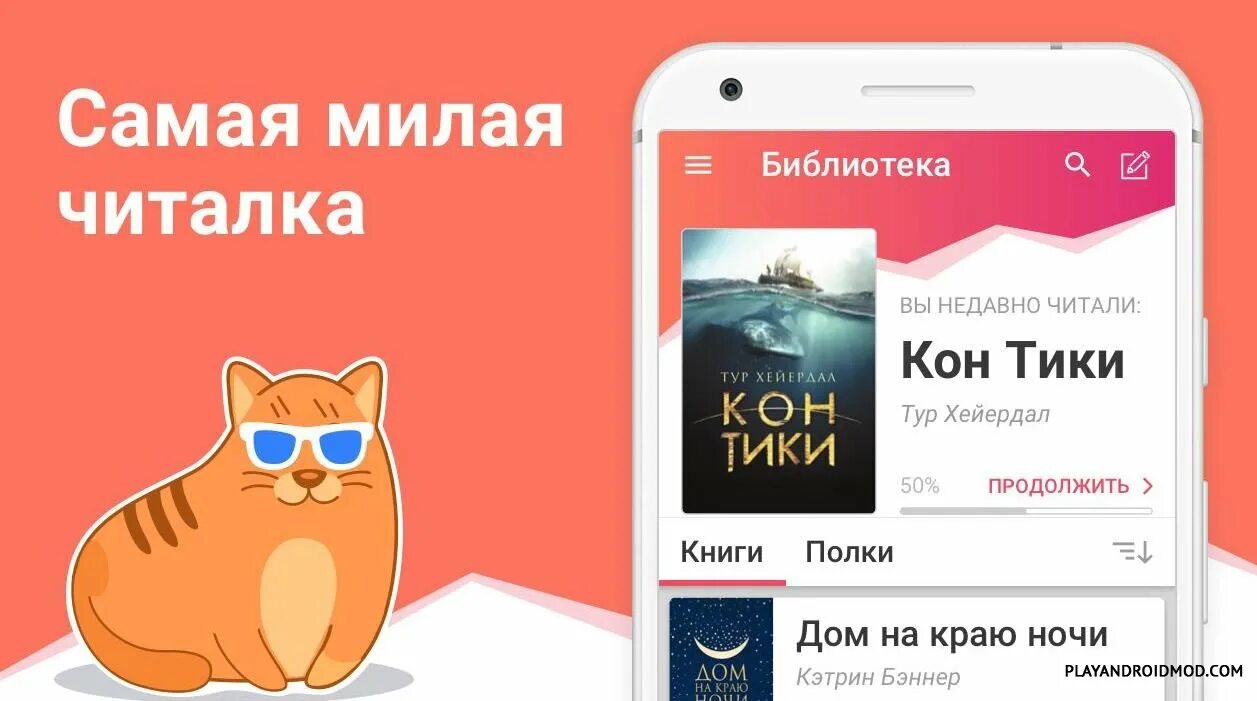 Книги epub 2. Приложение для чтения книг. EBOOX приложение. Читалка книг .fb2. EBOOX читалка книг.