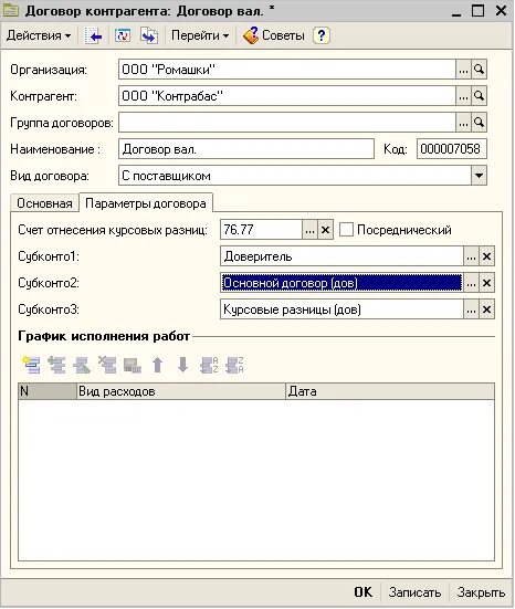 Р с контрагента. Банк-контрагент это. Расчетный счет организации по инн. Р с контрагента. Реквизиты контрагента в 1с.