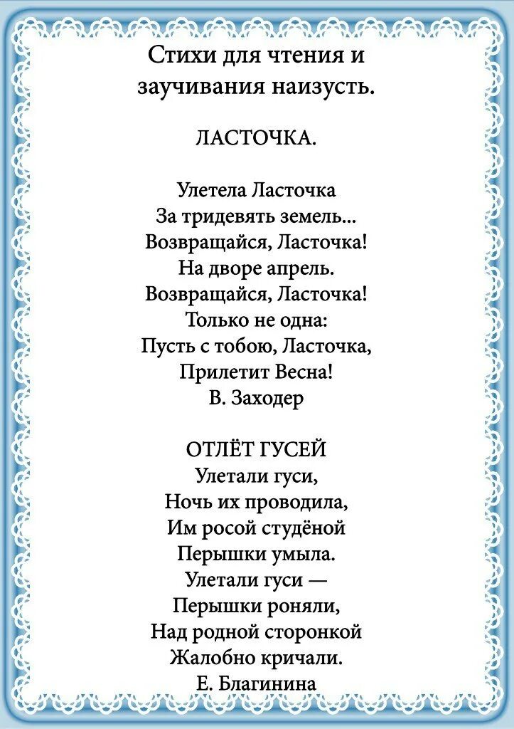 Стихи для заучивания наизусть 9 лет. Стишки для разучивания. Стихи для заучивания. Детские стихи для заучивания наизусть. Стихи 1 класс для заучивания.