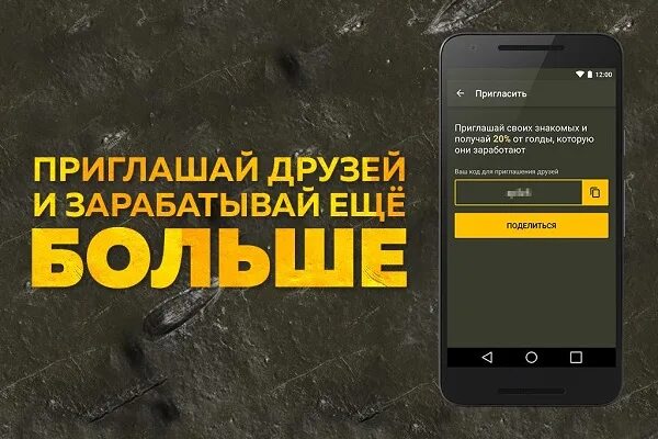 Как называется приложение для голды