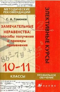 Подготовка по математике 10 11 класс