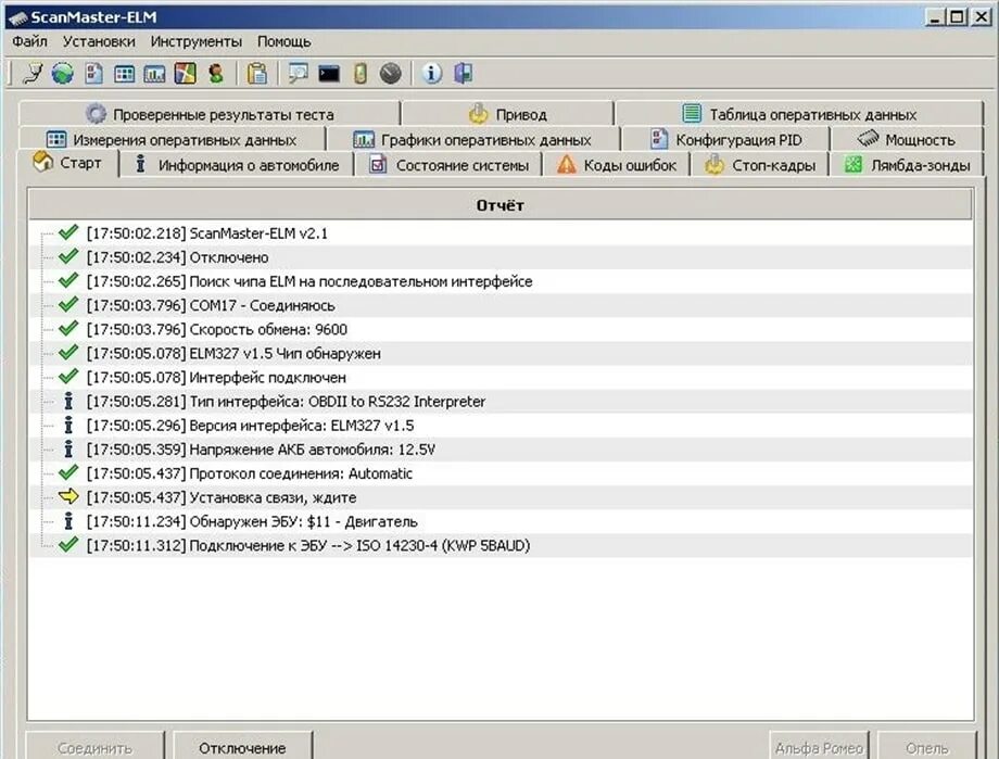 Программа для диагностики elm327. Программа для диагностики elm327