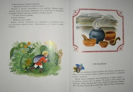 Липунюшка читательский дневник краткое