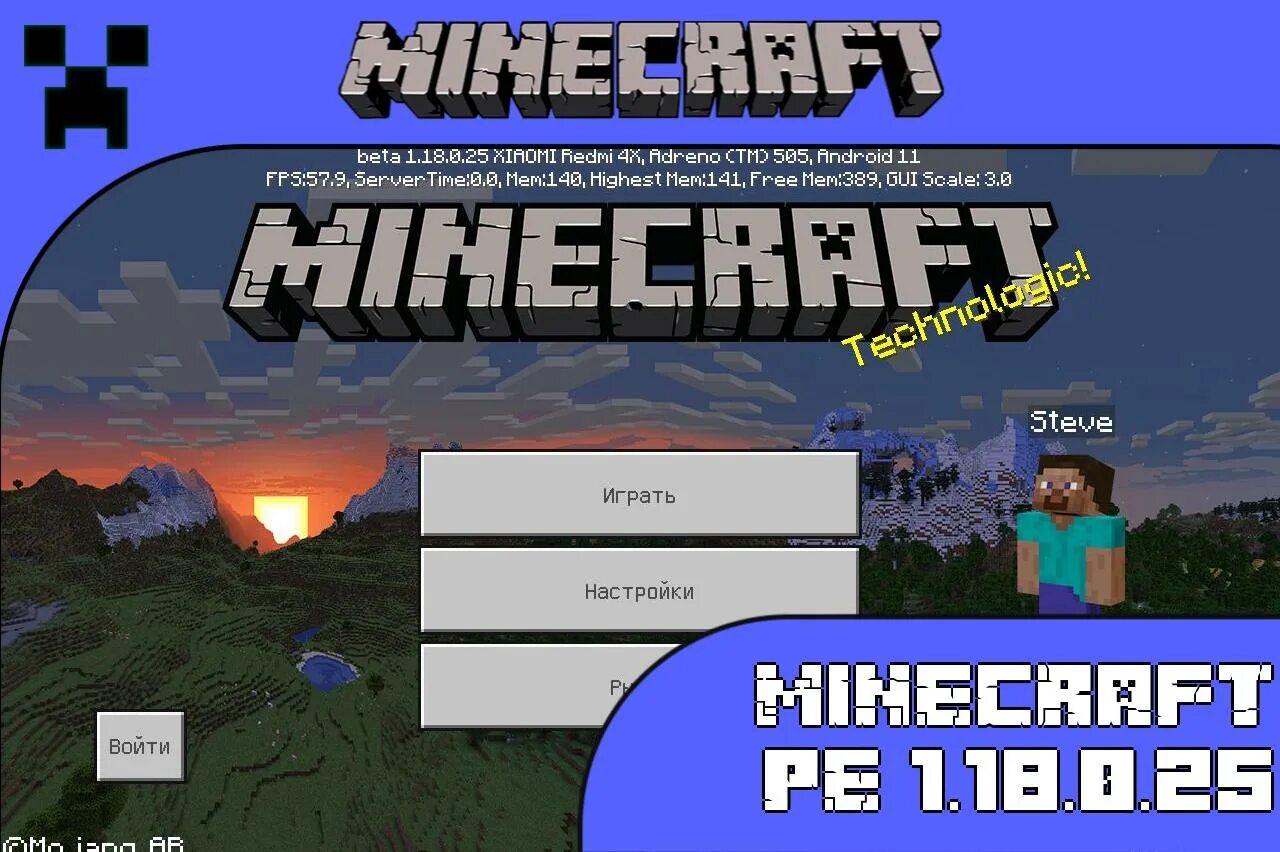 Майнкрафт версия 1.18 точка 20. Майнкрафт 1.18. майнкрафт релиз. майнкрафт pocket edition 1.18. майнкрафт ре1.18.12.