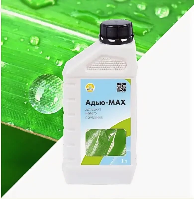 Адью 2 мл август. Адью гербицид. Адью 2 мл август. Прилипатель адью 2 мл. Колосаль про фунгицид.