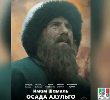 Осада ахульго