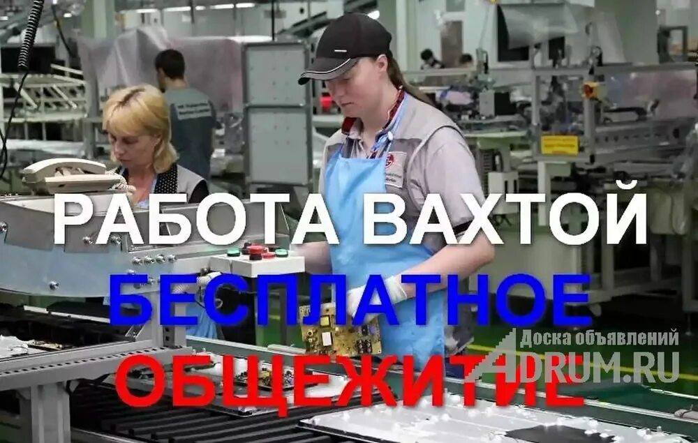 Балаково вакансии для женщин без опыта работы. Вакансии без опыта работы. Вахта вакансии. Работа в Москве. Упаковщик вахта.