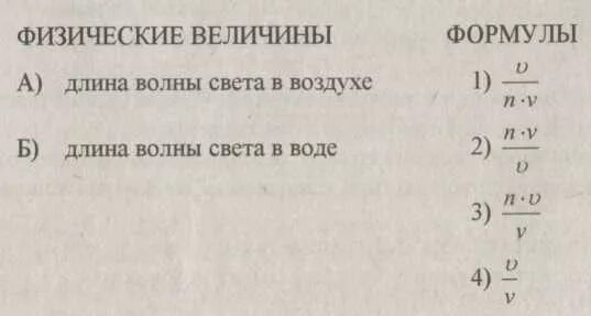 Скорость световой волны формула. Длина волны света в воздухе формула. Длина волны в воздухе. Длина волны света в стекле формула. Длина света в воде.