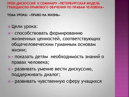 Занятия дискуссия