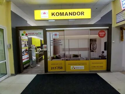 Командор часы работы