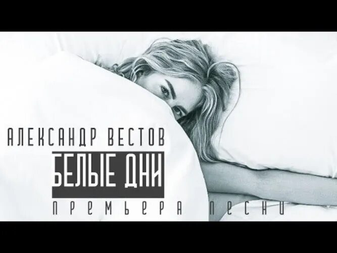 Песни александры белой. Песни александры белой. Alexandra ecoute havana. Песни александры белой. Песни александры белой.