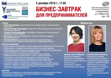 Уральский бизнес управления технологии и красоты