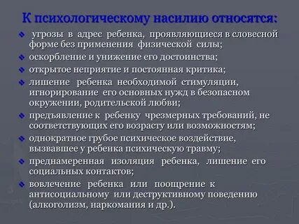 Угроза жизни расправой