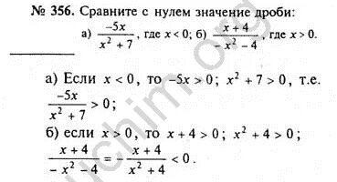 Номер 356 по алгебре 8 класс макарычев