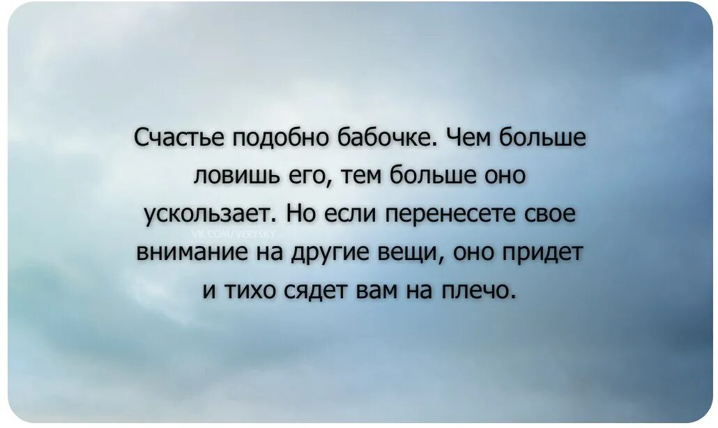 Счастье приходит и уходит. Счастье это. Цитаты про счастье. Счастье придет. Что для меня счастье.