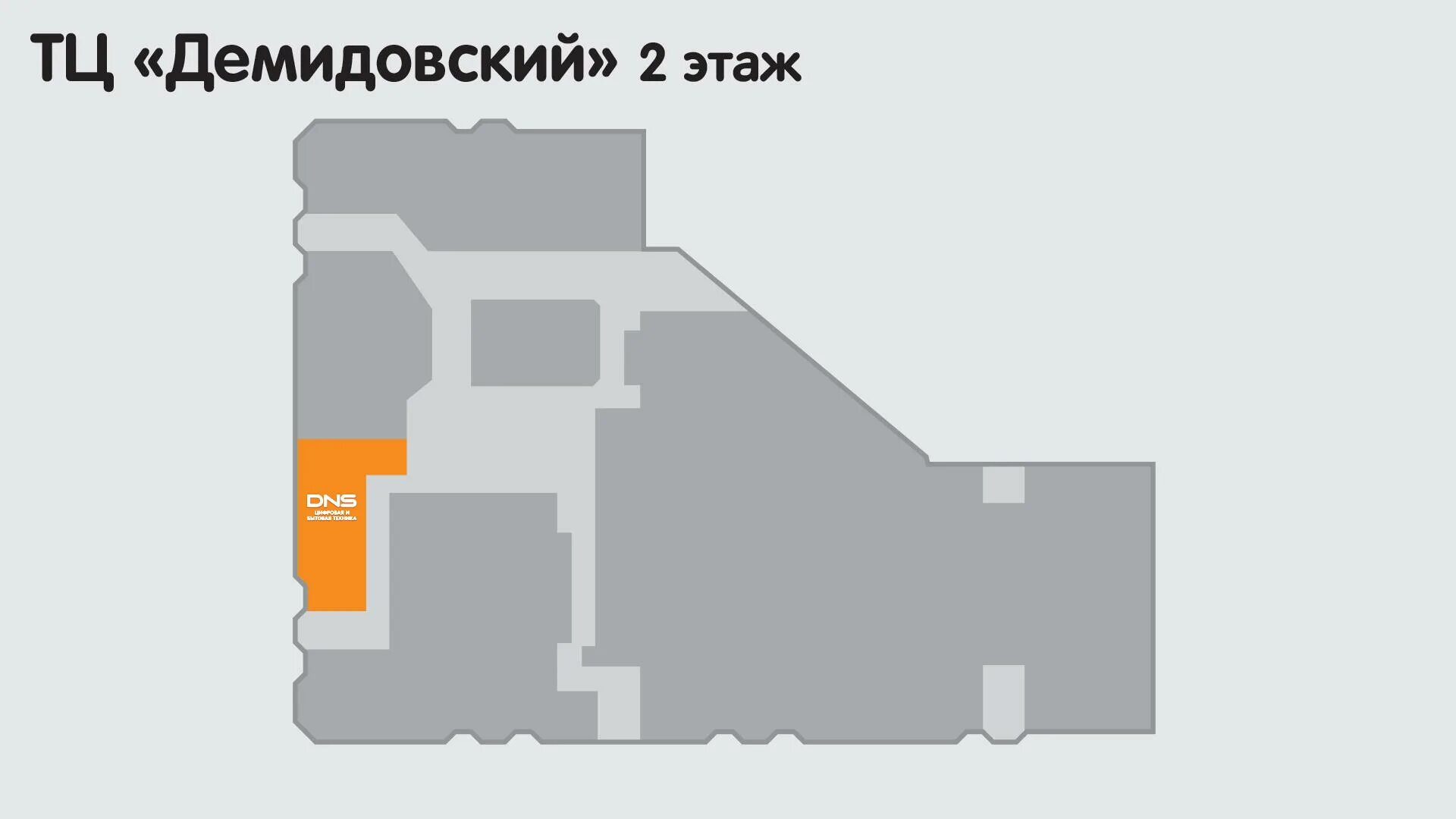 Демидовский торговый центр тула. Тц демидовский тула планировка. ортопедический магазин тула тц демидовский.