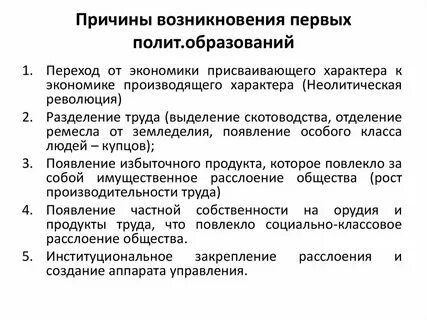 Полит образование
