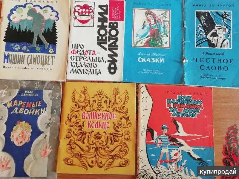 Книги нашего детства приключения. Приключенческая литература для детей. Серия "библиотека приключений и фантастики ". «остров сокровищ» роберта льюиса стивенсона. Книги приключения ссср.