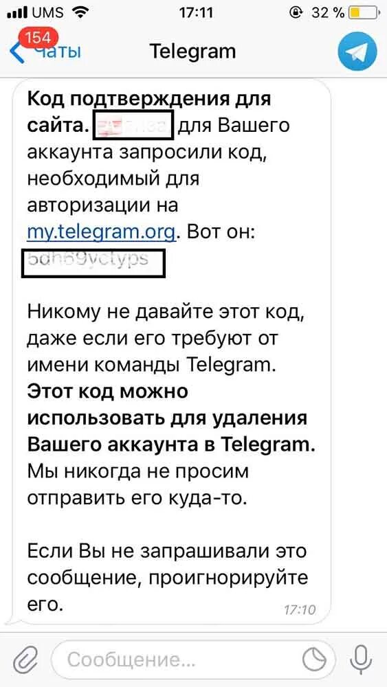 Что делать если не приходит код телеграм. Код подтверждения телеграм. Коды подтверждения в телеграмме. Код подтверждения из смс телеграмм. Как удалить аккаунт в телеграмме.