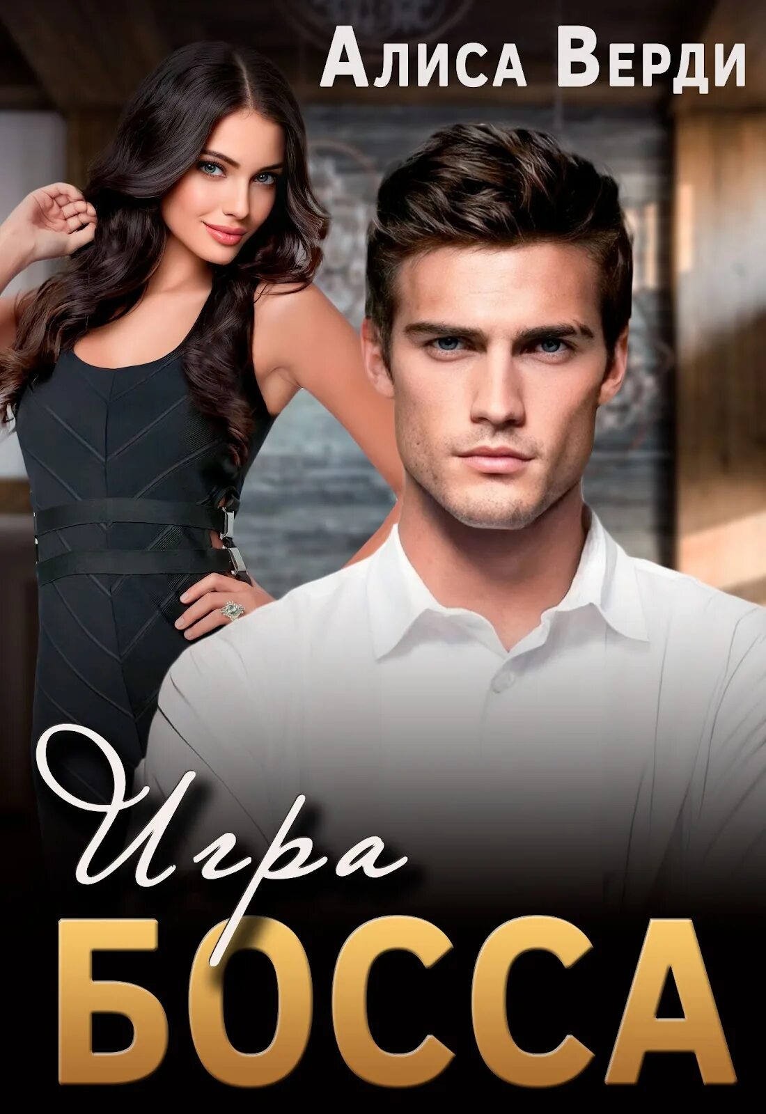 босая юлия.